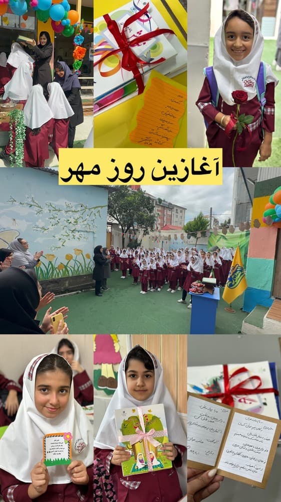 روز اول مهر