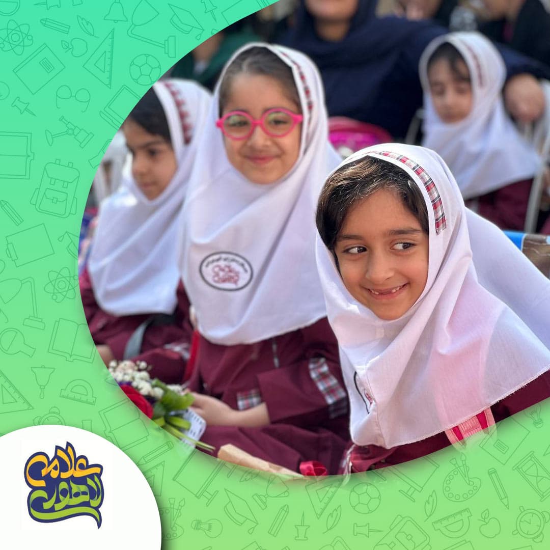 دبستان علامه لاهوری