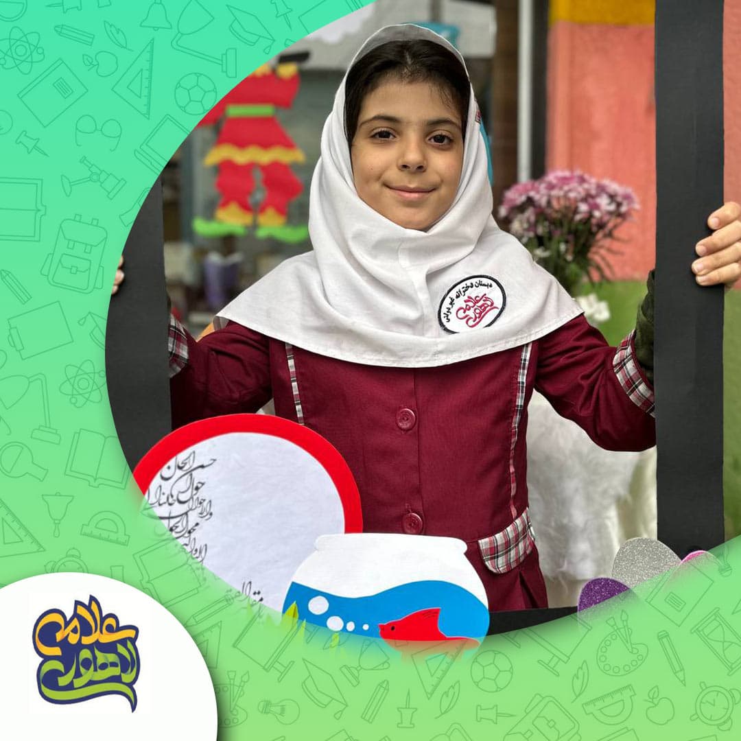 دبستان علامه لاهوری