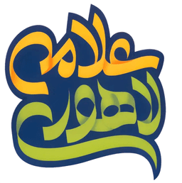 اپ دانش آموز