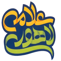 اپلیکیشن مدیر