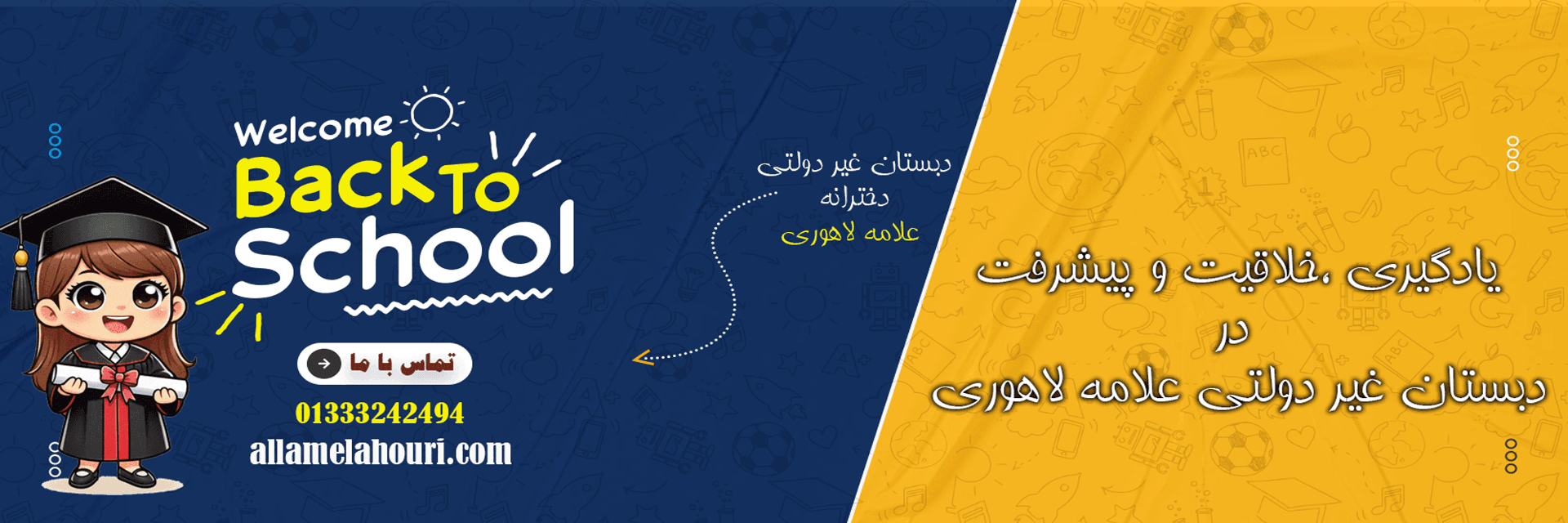 فرم ثبت نام 1406-1405