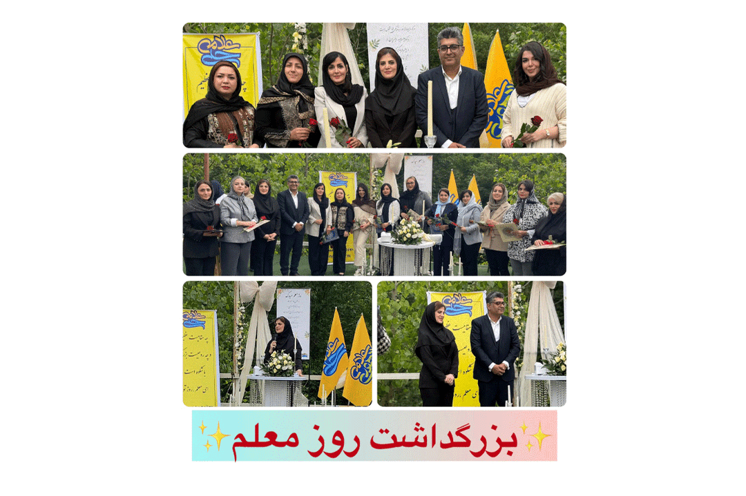 ✨گرامیداشت روز معلم✨ سال تحصیلی ۱۴۰۵-۱۴۰۴