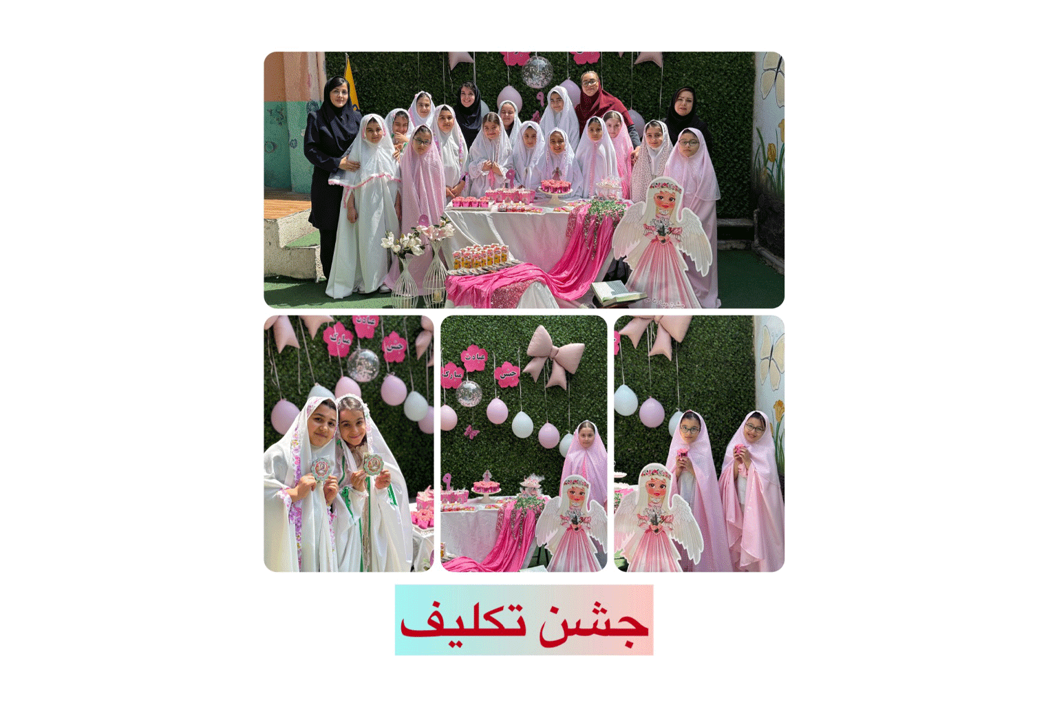 جشن تکلیف کلاس سومی ها