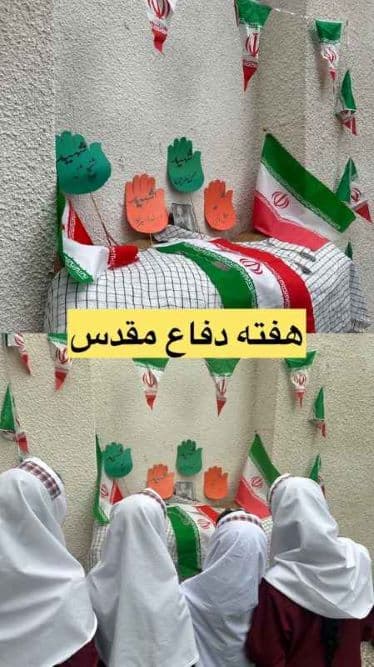 هفته دفاع مقدس