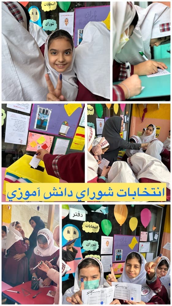 انتخابات شورای دانش آموزی