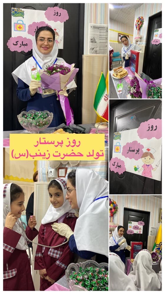 تولد حضرت زینب (س) و روز پرستار