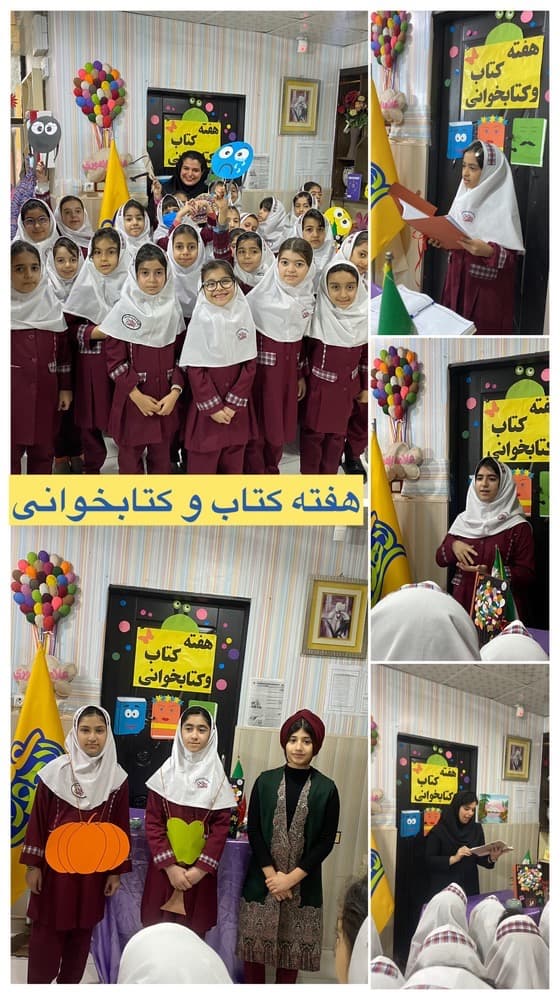 هفته کتابخوانی