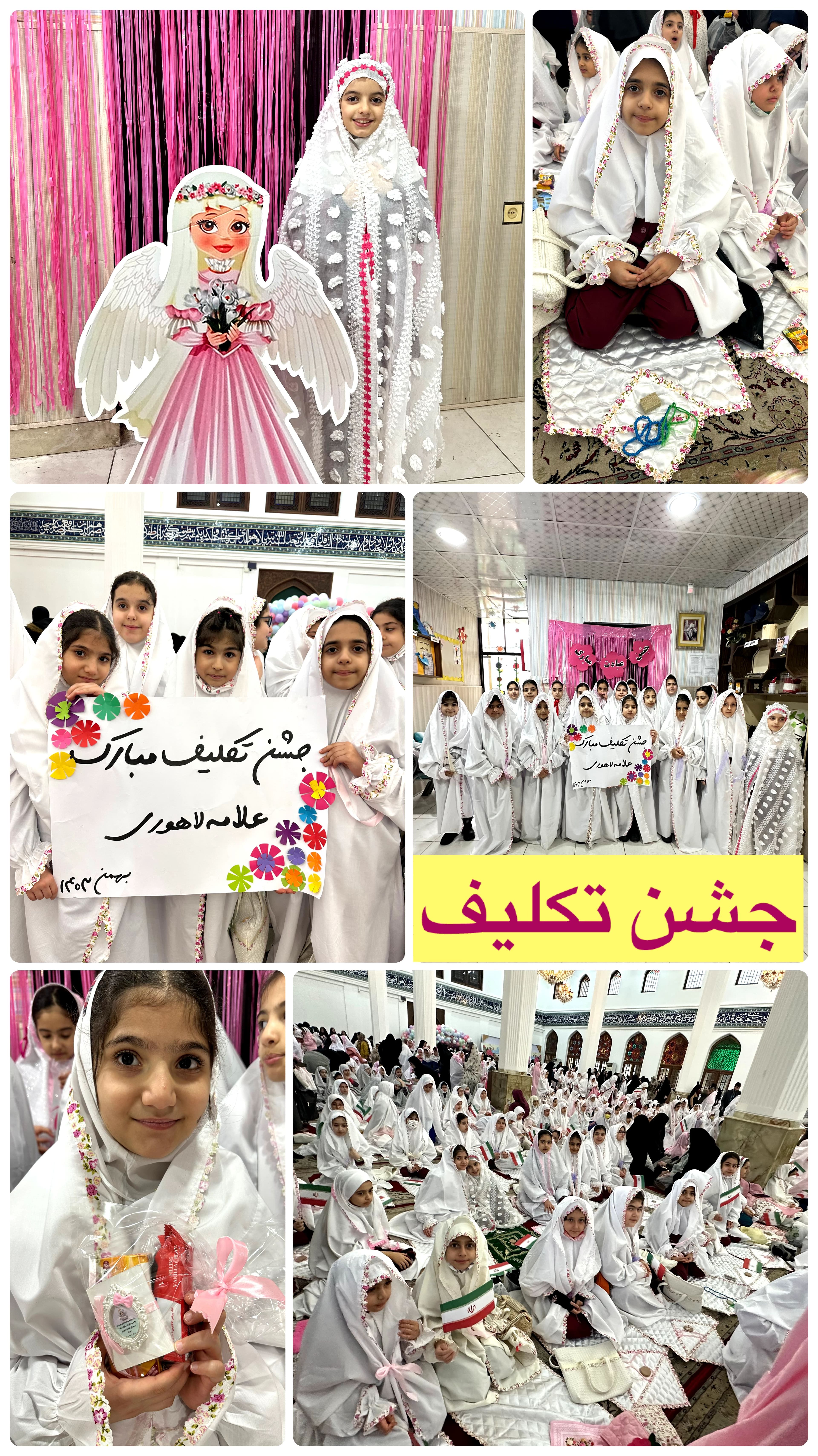 جشن تکلیف 1403