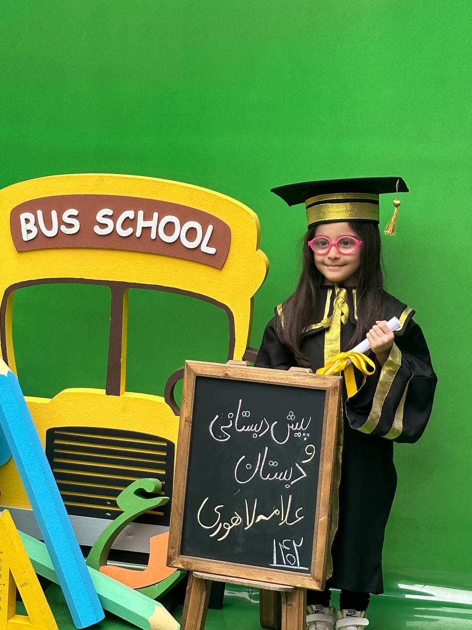 جشن پایان سال پیش دبستانی