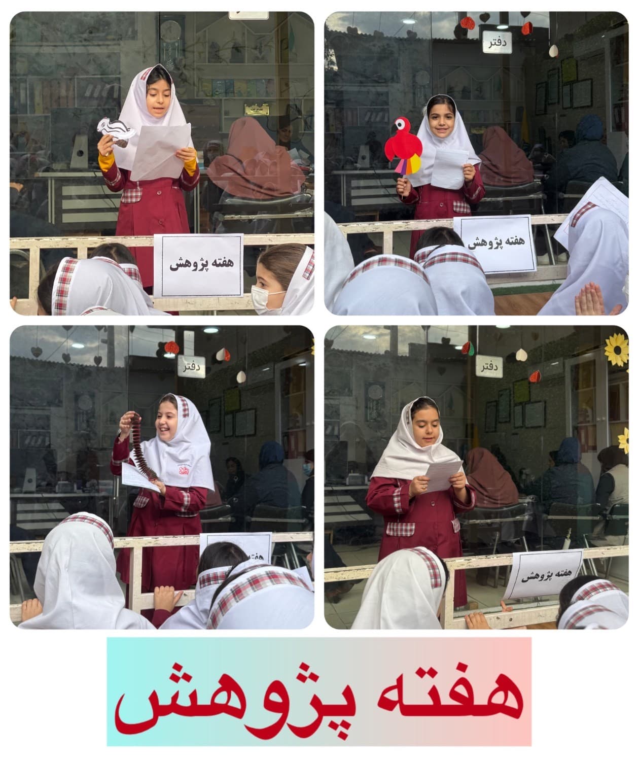 هفته پژوهش سال تحصیلی ۱۴۰۵-۱۴۰۴