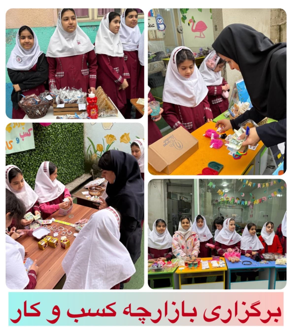 برگزاری بازارچه کسب و کار سال تحصیلی ۱۴۰۵-۱۴۰۴