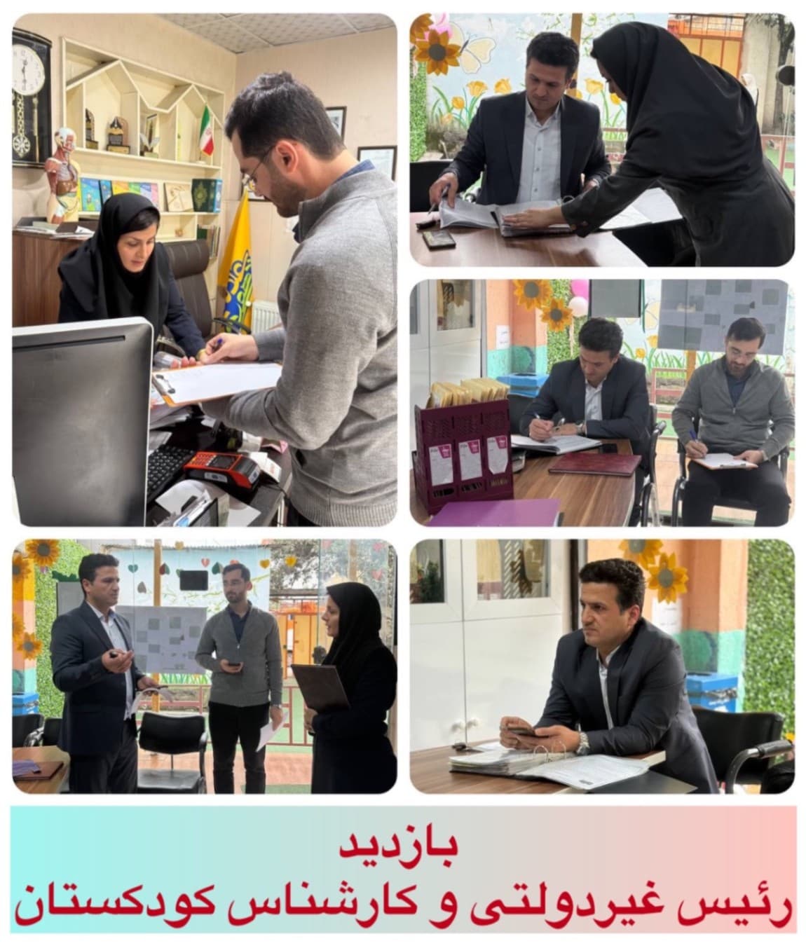 بازدید رئیس غیر دولتی و کارشناس کودکستان سال تحصیلی ۱۴۰۵-۱۴۰۴