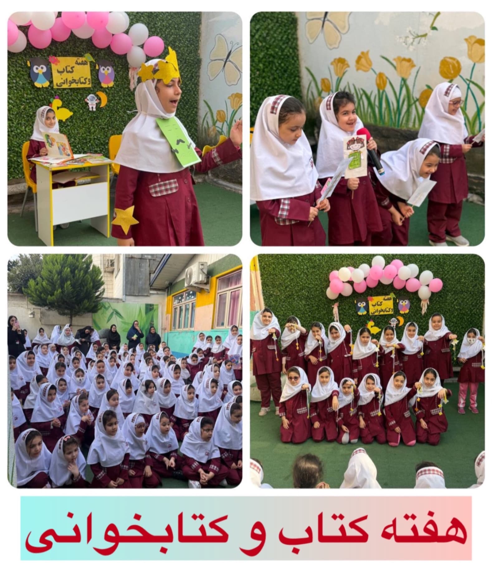 هفته کتاب و کتابخوانی سال تحصیلی