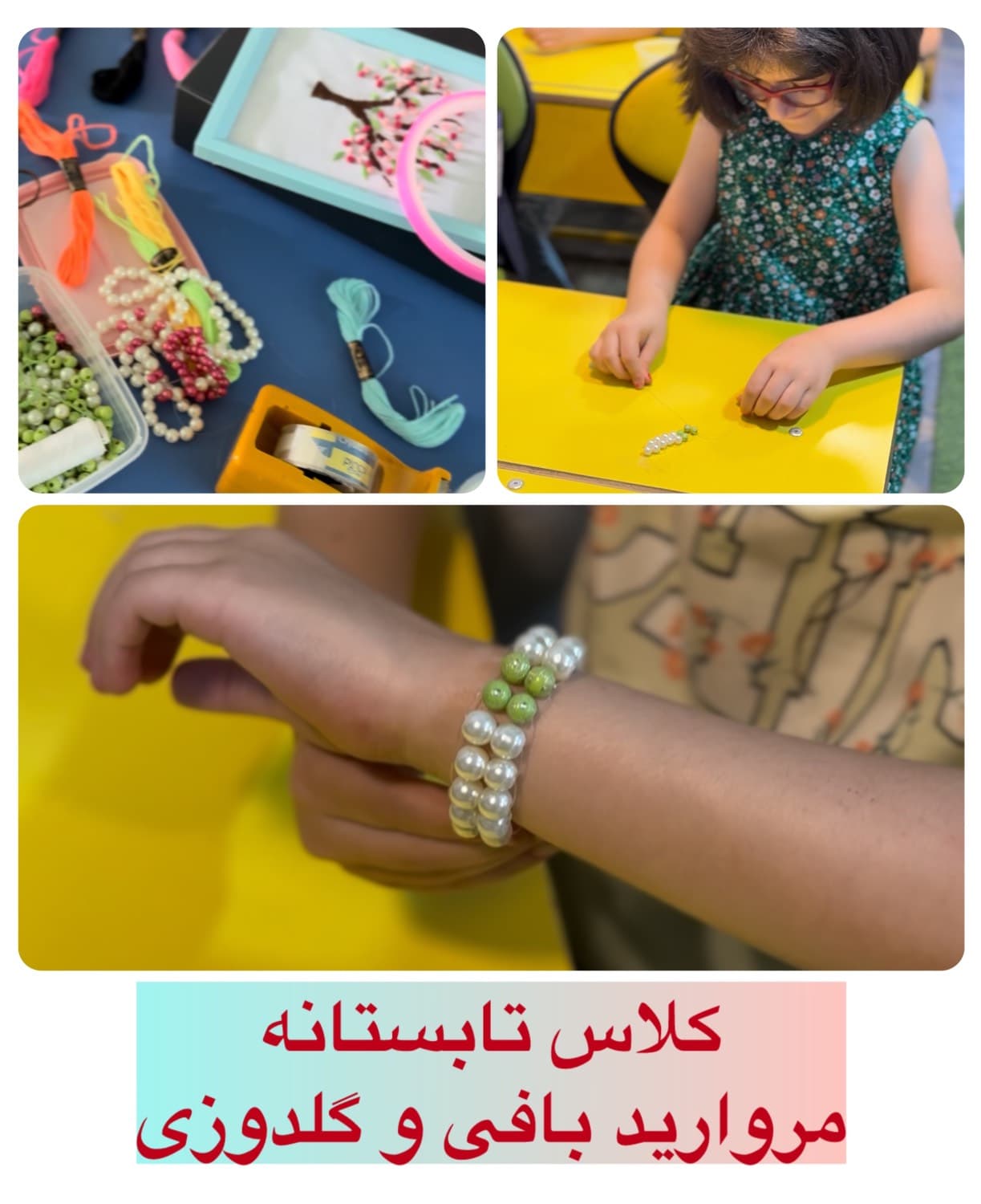 کلاس تابستانه1406-1405