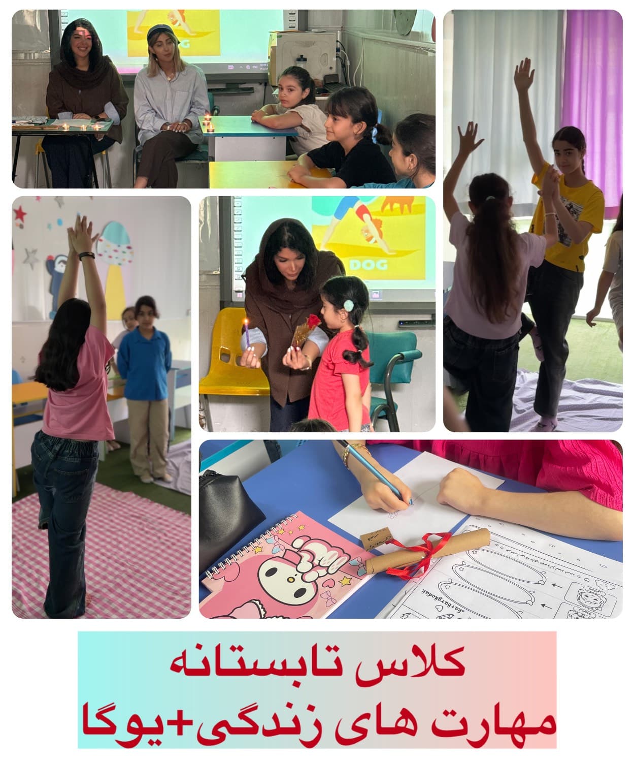 کلاس تابستانه1406-1405