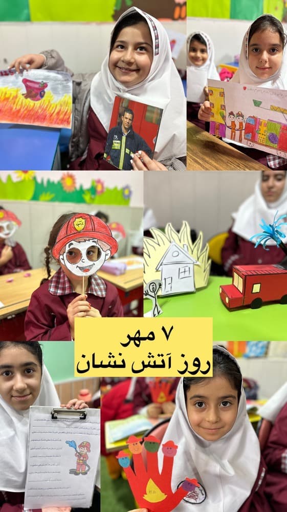 روز آتش نشان