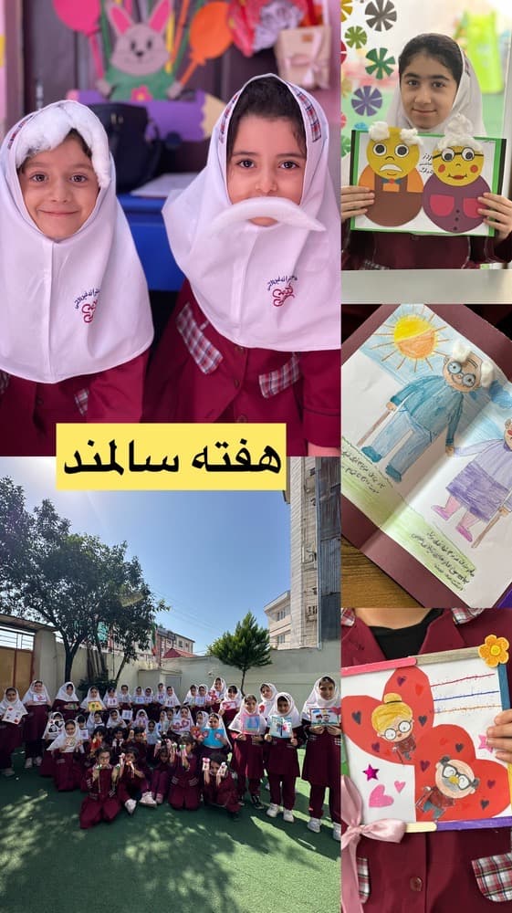 روز سالمند